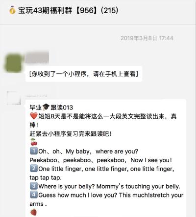 用户超10亿的微信生态，“训练营 社群”模式的“掘金”