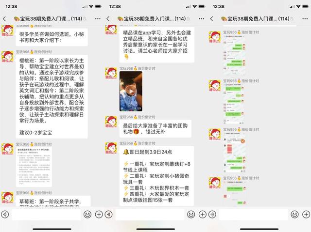 用户超10亿的微信生态，“训练营 社群”模式的“掘金”