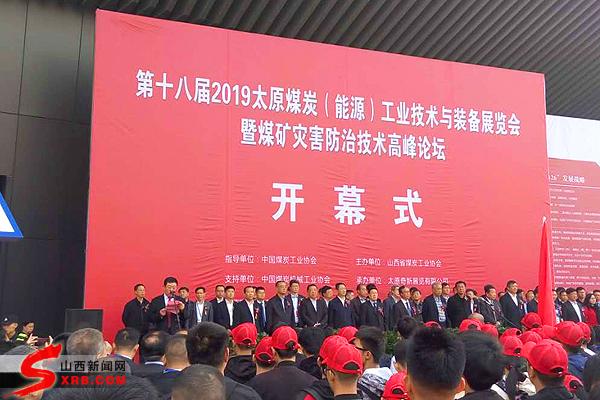 2019太原工程机械展