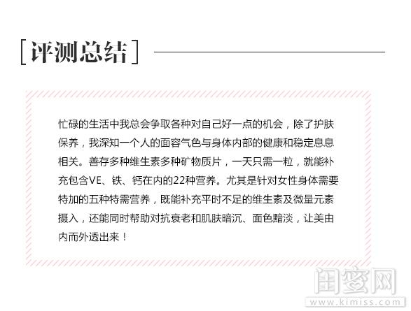 女士银善存片的作用和功效(女人吃善存多维元素片的好处)