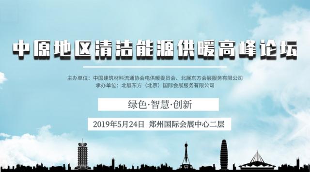 郑州暖通工程展