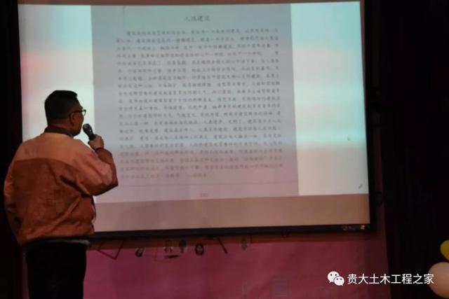 贵州大学土木工程项秋展