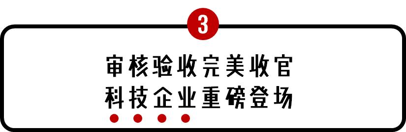 华宇亮相雪亮工程成果展