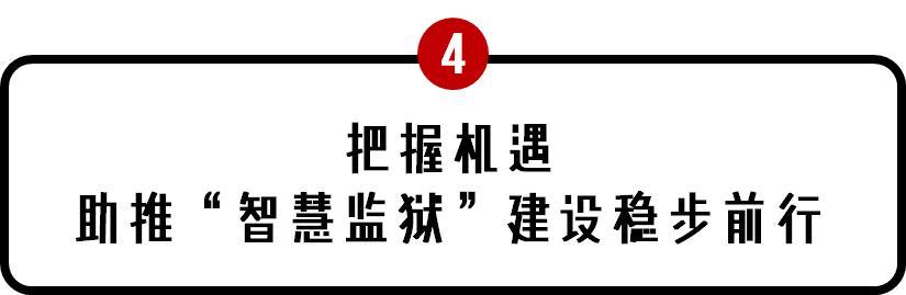 华宇亮相雪亮工程成果展