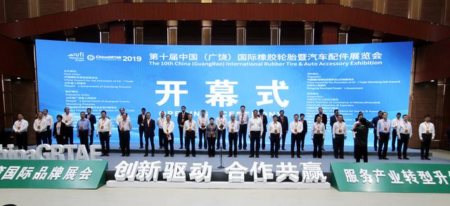 国际橡胶机械展
