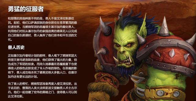 “25年前，我想出‘魔兽’这个名字，如今它变成了一个庞然大物”