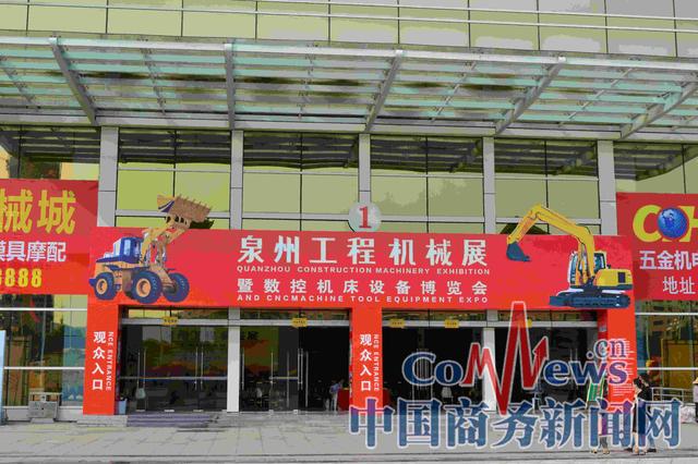 泉州工程机床展