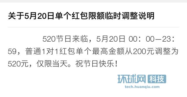 微信上面怎么发520红包-微信520红包该怎么发