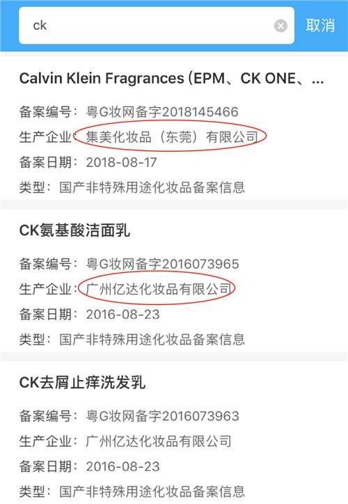 ck身体乳使用说明