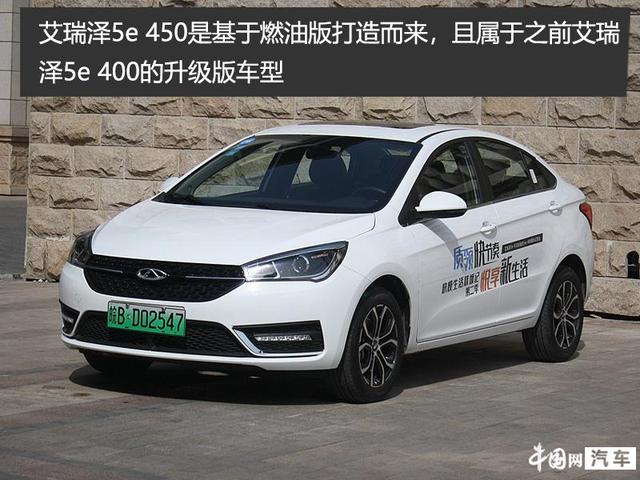 艾瑞泽5公路测试（一台称职的家用电动车）(2)
