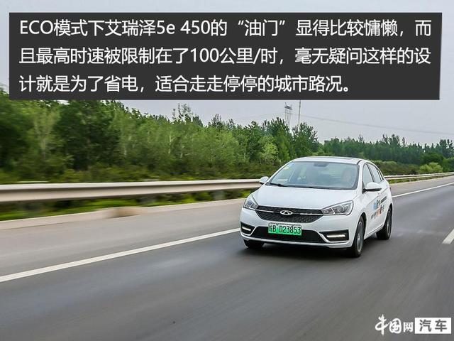 艾瑞泽5公路测试（一台称职的家用电动车）(8)