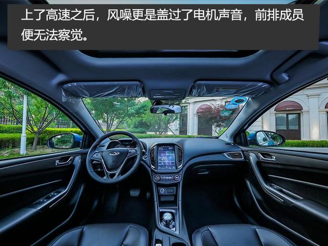 艾瑞泽5公路测试（一台称职的家用电动车）(13)