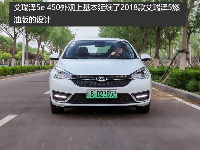 艾瑞泽5公路测试（一台称职的家用电动车）(17)