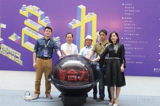 武汉设计工程学院毕设作品展