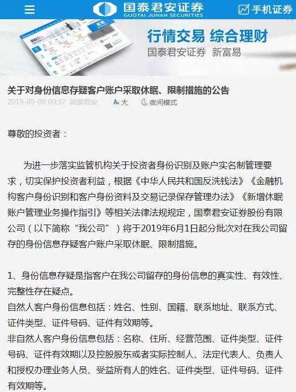 汽车客户级别休眠是什么意思