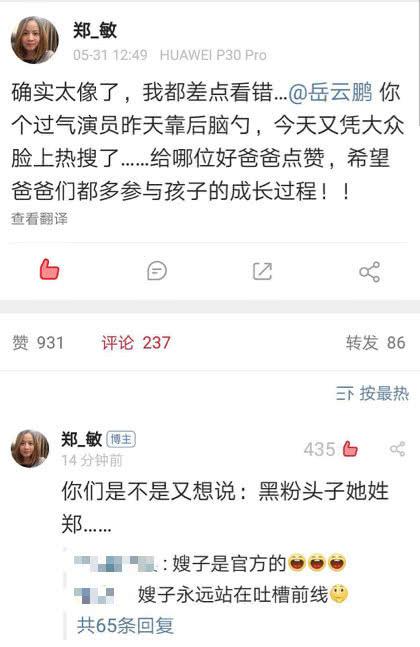 岳云鹏接孩子放学接地气，本尊老婆澄清：确实像，我都差点看错