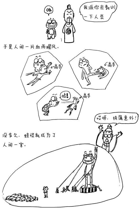 比python漫画更强的java漫画书：面向对象编程
