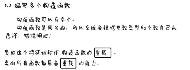 比python漫画更强的java漫画书：面向对象编程