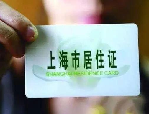 居住证签注网上怎么办理居住证全攻略办理续签流程这一怎么申请上海