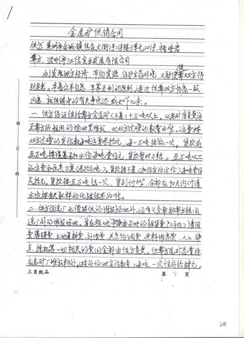 尾矿库是属于固废么