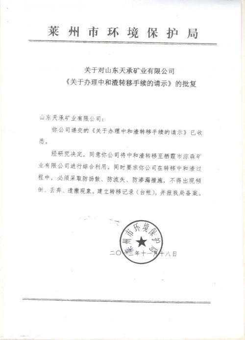 尾矿库是属于固废么