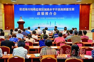 释放改革红利 助推粤东外向型经济发展的意见「粤港澳大湾区有利于推动」