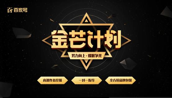 百家号蓝v认证推广赚佣金480（百家号蓝v认证佣金）