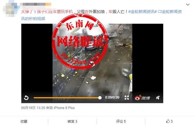 加油站扫码爆炸致4死（加油站汽车爆炸是由于加油时玩手机）(1)
