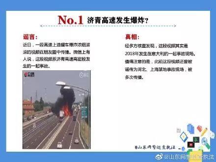 加油站扫码爆炸致4死（加油站汽车爆炸是由于加油时玩手机）(5)