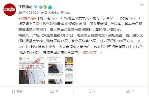 加油站扫码爆炸致4死（加油站汽车爆炸是由于加油时玩手机）(7)