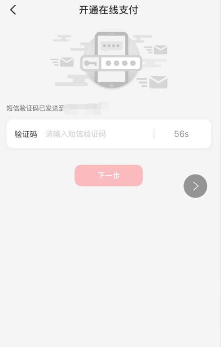 信用卡云闪付付款