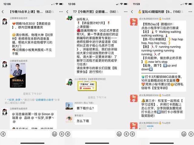 卧底100个<a href=https://maguai.com/personal/ target=_blank class=infotextkey><a href=https://maguai.com/group/ target=_blank class=infotextkey><a href=https://maguai.com/personal/ target=_blank class=infotextkey><a href=https://maguai.com/group/ target=_blank class=infotextkey>微信群</a></a></a></a>后，我总结了微信社群卖课的8个套路