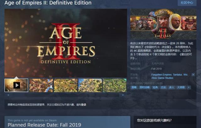 微软：《帝国时代2 决定版》以后不会有新文明，《帝国时代4》在做了