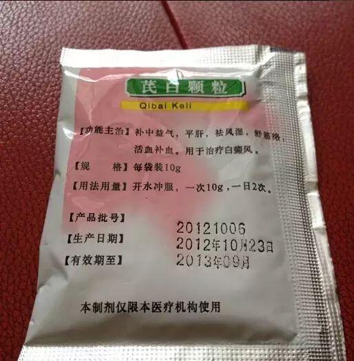 上海哪里能治好鱼鳞病