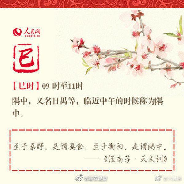 3点是什么时辰