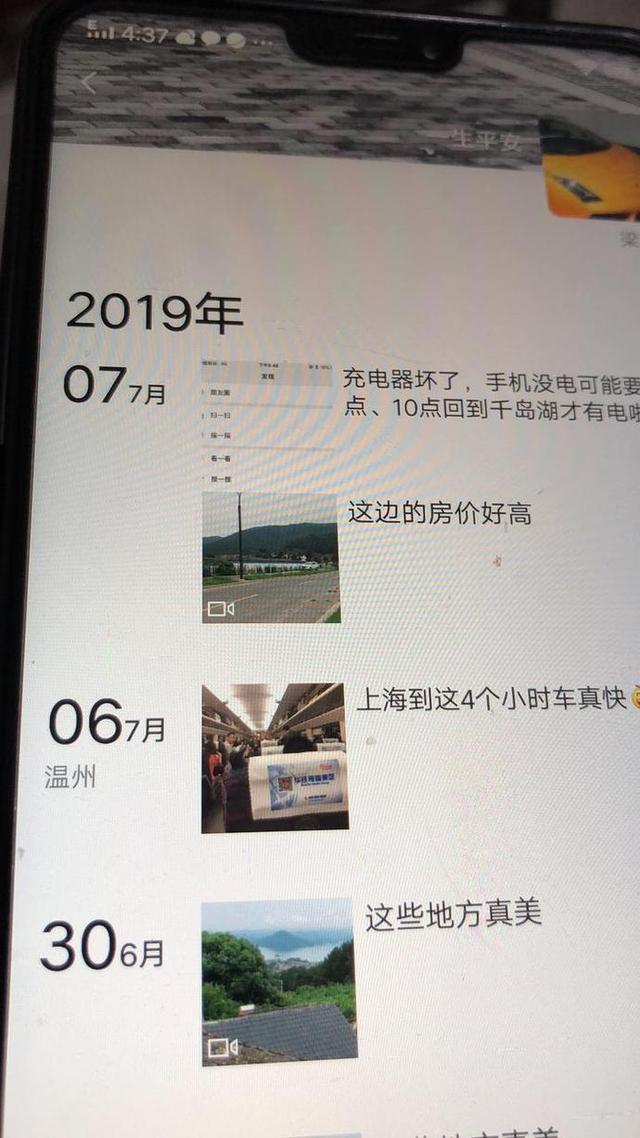 妻子失联1个月丈夫发现住店信息