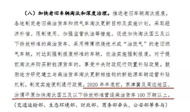 国三小客车报废补贴如何申请(国三客运车报废补贴)