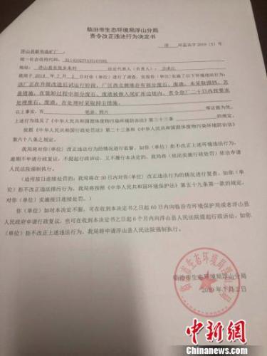 什么是尾矿库尾水