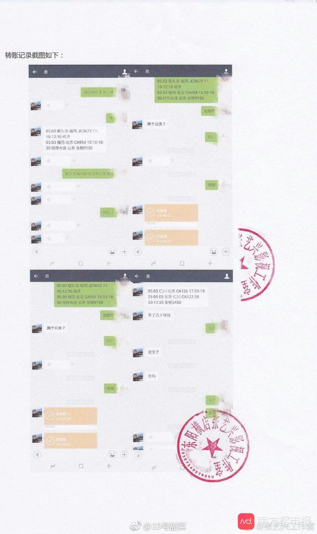 机票代理