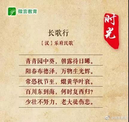 时间努力励志名言名句大全 小学生名言警句100句 创帝国