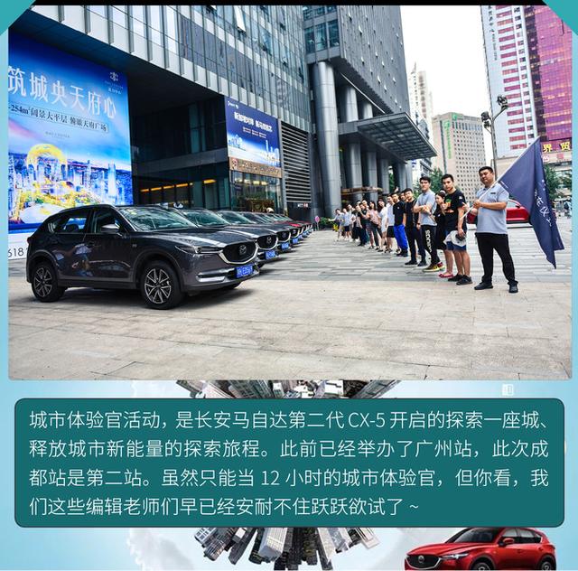 成都马自达