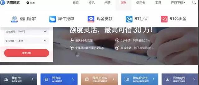 网贷信用管理软件