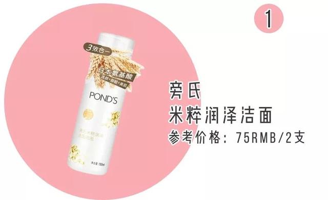 屈臣氏橄榄芽身体乳
