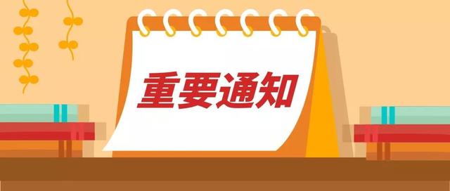 公积金网上服务暂停「10月23日」