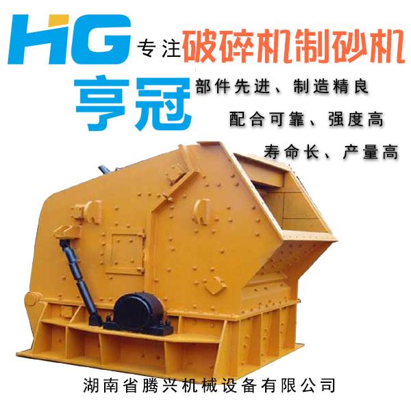 破碎机桩头变形怎么处理