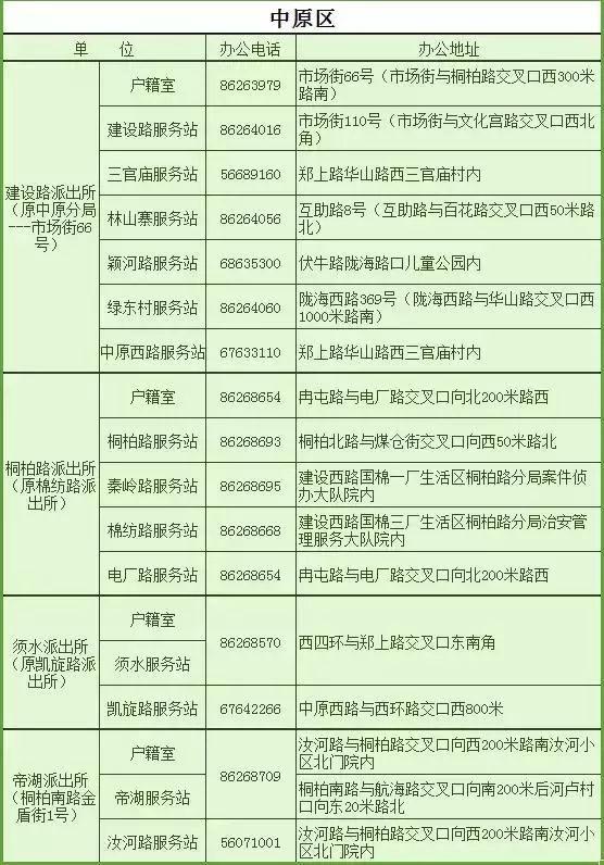 美的劫持案通报（美的劫持案通报 12333）