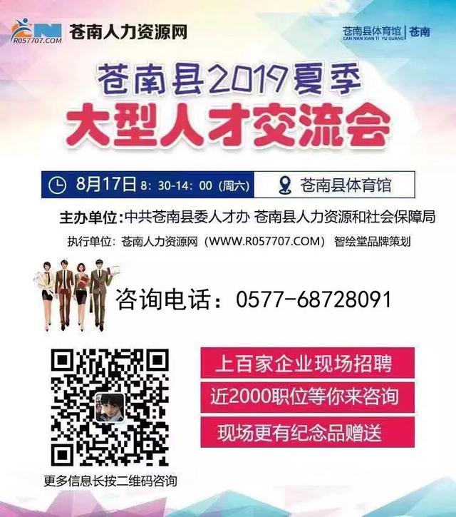 苍南县井巷协会机械展