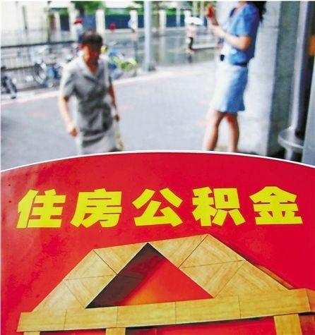 住房公积金提升服务水平「如何提取个人住房公积金」