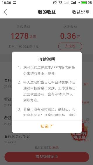 陆金币怎么提现