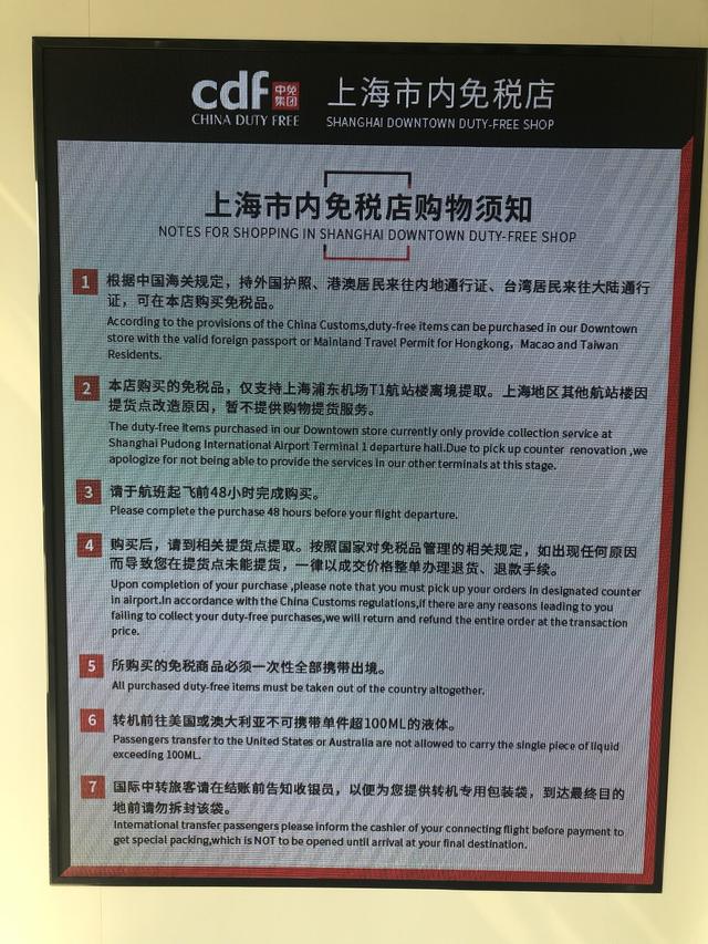 上海免税店独家攻略小棕瓶便宜100多浦去上海必买的10件东西